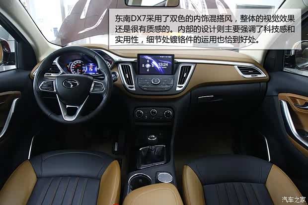 【东南DX7到店实拍 紧凑SUV新锐_眉山市云翔东南汽车4S店新闻资讯高清图片