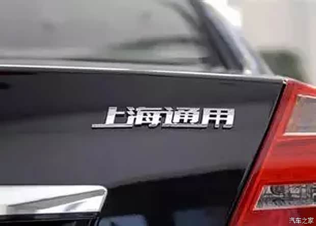 "上汽通用" 你们的车是"上海"么_九江荣威/MG 4S店新闻资讯】-高清图片