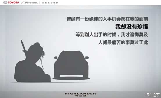 【全新汉兰达邂逅大话西游之经典台词_路安开发区店新闻资讯】-汽车之家