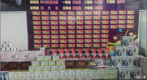 【大庆兄弟今年续保不花钱 电视冰箱提回家_大