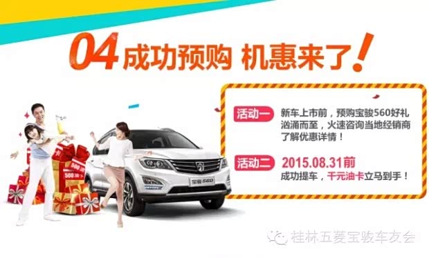 汽车之家报价及图片_汽车之家靠什么收入(2)