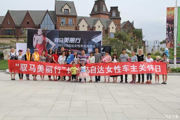 【甘肃海丰驭马美丽行女性车主关怀活动_甘肃