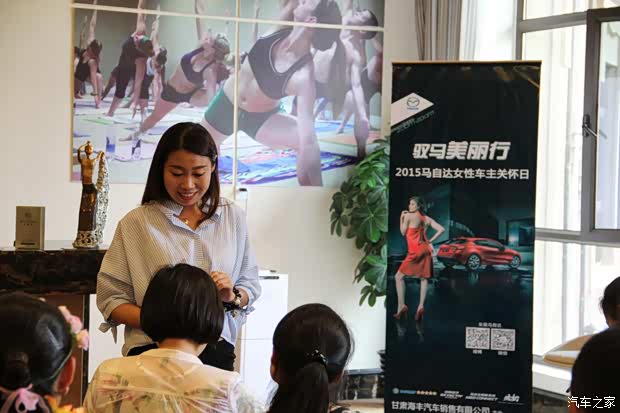 【甘肃海丰驭马美丽行女性车主关怀活动_甘肃