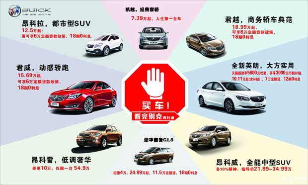本次车展将从2015年6月11日持续进行至14日,4天时间,96个小时,别克“真男人”昂科威、“时尚达人”全新英朗领衔旗下“动感达人”全新君威、“型男”全新君越、“年轻范”昂科拉与“人生导师”凯越全程陪伴,共同打造一场华丽汽车盛宴,多重豪礼享不停,还有更多优惠详情现场为您揭晓,三亚安骅别克将竭诚为您服务。 逛车展,别冲动,来别克,就有送,6月11日-14日