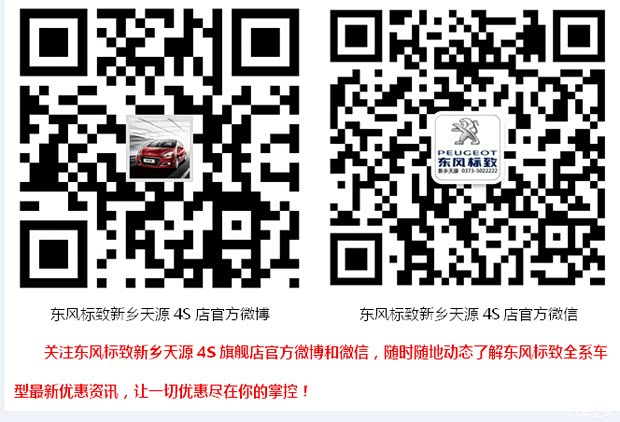独具匠心 东风标致rcz 的运动之美高清图片