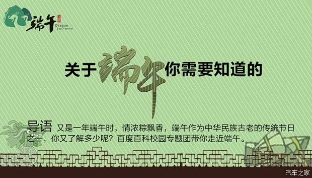 【你不知道的关于端午的小事-娄底兰天_娄底兰