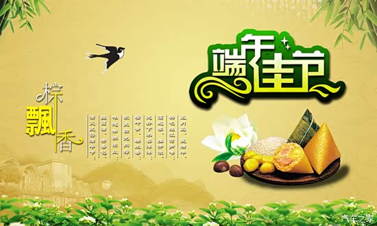 【让端午节多一些国家情怀_湖南九鼎进口起亚