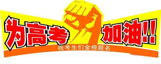 【银川本田爱心送考为梦想加油公益活动_银川