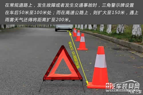 【车出故障时如何正确使用三角警示牌_甘肃民通长安新闻资讯】-汽车之家