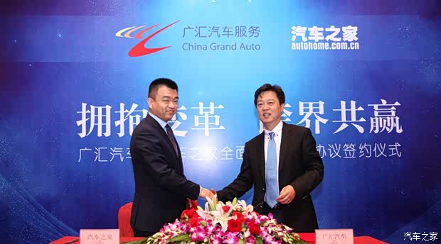 【汇通租赁 汽车之家合力打造新金融电商_上饶