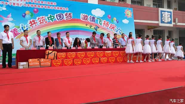 【怡广人与公益事业同行-宁夏怡广的六一儿童