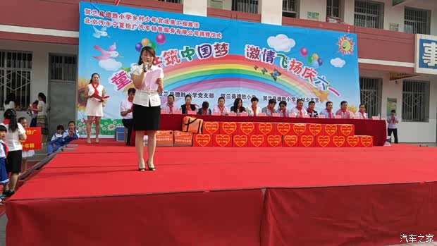 【怡广人与公益事业同行-宁夏怡广的六一儿童