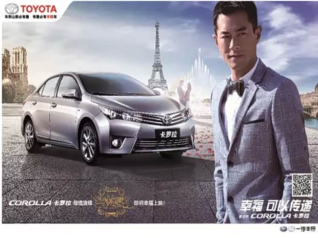 【图】粉色浪漫为爱加油卡罗拉向新人传递幸福