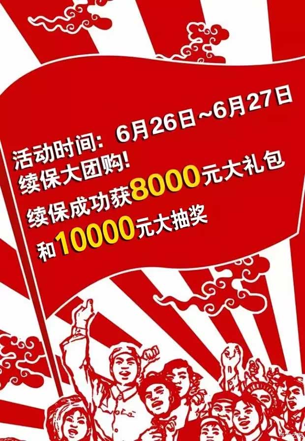 【佛山通宝携手中国太平洋保险6月续保_佛山