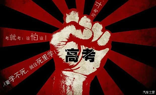 【又是一年高考时高考前父母若干注意事项_汇