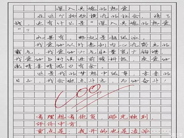 【听说今年高考满分作文是这样的!潇湘_广汽本