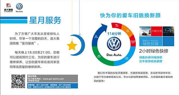 【兴星机电 进口大众 星月服务至晚上9点_云南