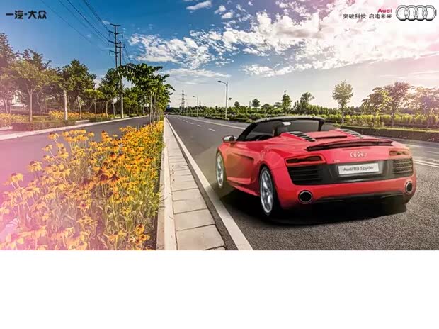 【北京的天空蓝下 奥迪知道你想要什么._攀枝