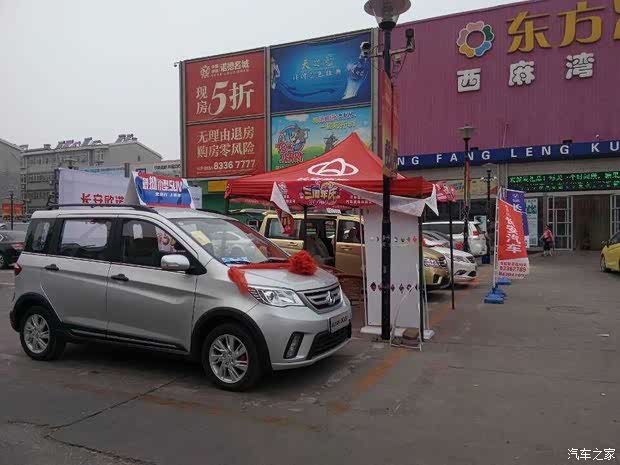 【长安汽车章丘西麻湾东方冷库商超汽车展_章