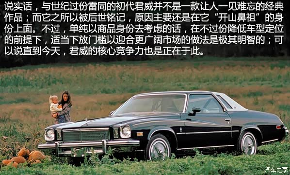 第二代别克君威(1978-1987)