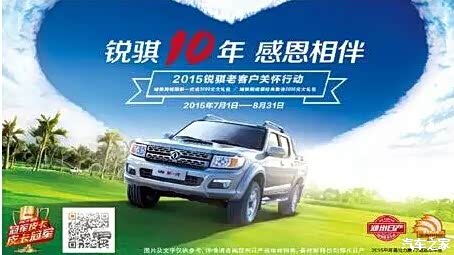 锐骐皮卡(qd80不享受此促销活动),均有 惊喜礼包 .其中,高清图片
