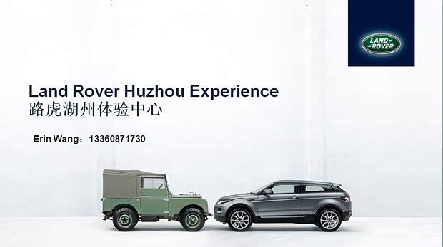 【图】湖州莫干山路虎越野体验两日游火热招募