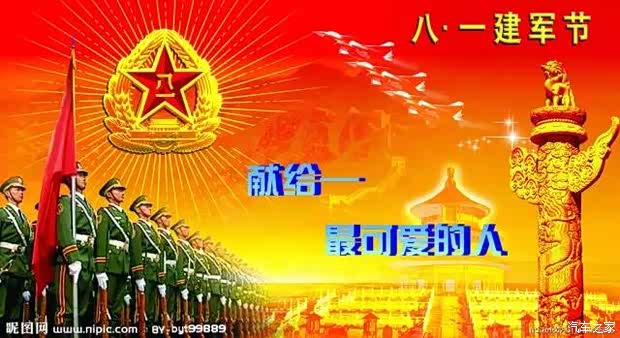 活动主题:“献给最可爱的人”军警专项特别活动 活动时间:15年8月1日至8月31日 活动地址:法国雷诺保定凯辰专营店店内 活动内容: 1、进店进行试乘试驾的朋友均可得到精美礼品一份; 2、凡在活动期间定车的军人或公安民警客户可获得价值500元的订车礼品一份; 3、凡在活动期内购车的军人(含退伍)或公安民警及其家属购车,凭军人证、警官证及有效证明均可享受我店额外赠送的精品套餐; 4、凡在活动期内购车的军人(含退伍)或公安民警及其家属购车,凭军人证、警官证及有效证明均可享受店内拥军特
