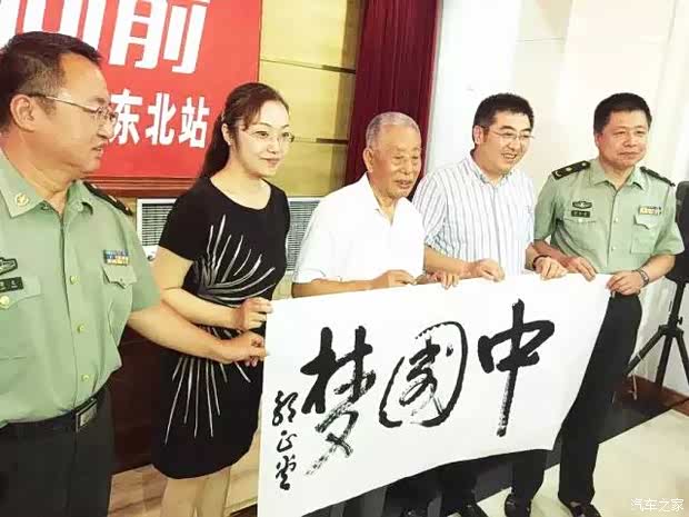 【东风风神探访之旅东北站完美收官_东远汽车