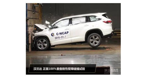 【图】广丰全新汉兰达 获得C-NCAP五星评价