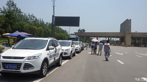 游 欢乐收官_成都杰益汽车店内活动】-汽车之家高清图片