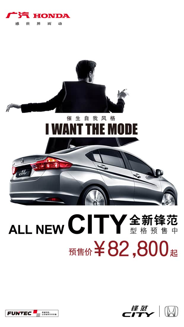 【10万左右预算颜值科技动力优质轿车_广汽本田厚德新闻资讯】-汽车高清图片