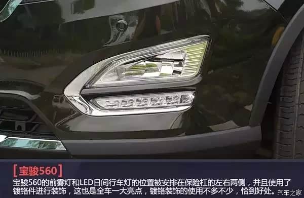 【高性价比家用SUV 宝骏560全系购车手册_青