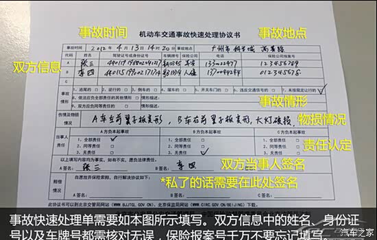 【裕正雪佛兰教您小事故保险如何快速理赔_焦