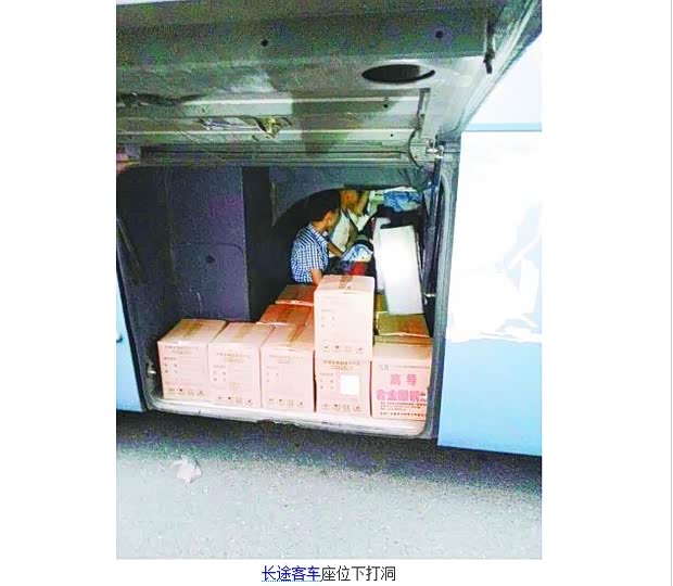 【长途客车座位下打洞 行李厢里藏乘客_吉顺吉