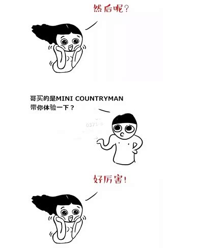 【实用!英之翼MINI教你 四组词搞定男票_扬州宝