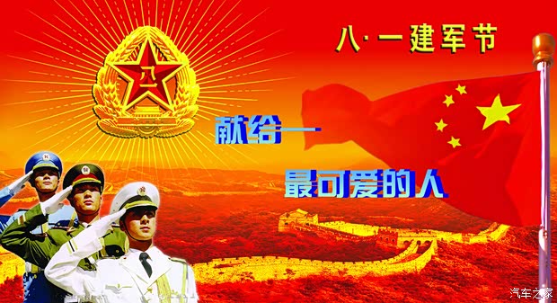 真情回馈那群橄榄绿,好礼献给最敬爱的人。2015.8.1邯郸上海大众北环恒信众成4S店特举办“回馈最敬爱的人”的特别活动,活动期间全场车型真情钜惠,保证邯城最低价,用我们的真心 实际行动在这个特殊的日子送上我们最真挚的祝福!