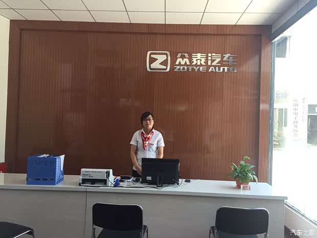 【庆阳万通众泰4S店售后服务部乔迁新址_庆阳