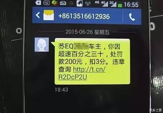 陌生短信发来数字