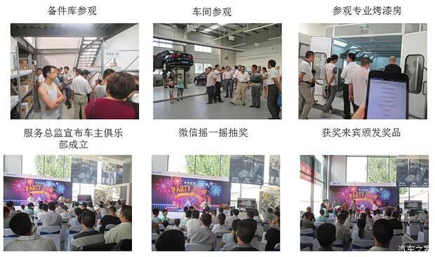 【一汽-大众林州德众车主俱乐部成立了!_林州