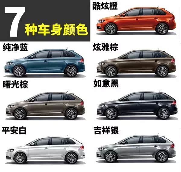 上海大众汽车的设计师在桑塔纳浩纳的车身颜色上,遵循这种规律,七
