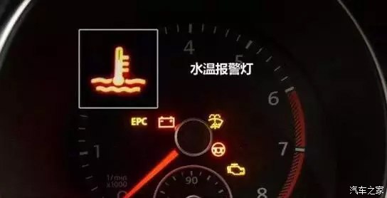 发生这10大故障灯亮起      水温指示灯用以显示车辆发动机内冷却液的