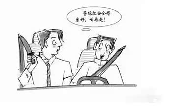 坐副驾驶不系安全带有处罚吗 620x0_1_q87_20150703115256349.jpg