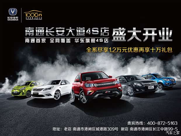 【长安汽车优质股稳稳迎救市!稳稳的幸福_南通