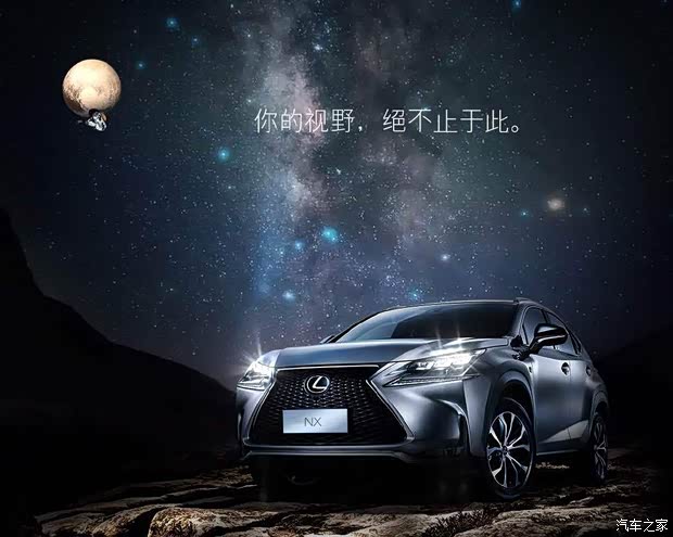 【视野绝不止于此 雷克萨斯NX共探未知_佛山