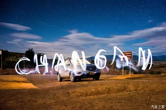 【长安汽车去哪儿 发现传奇带你领略南美璀璨