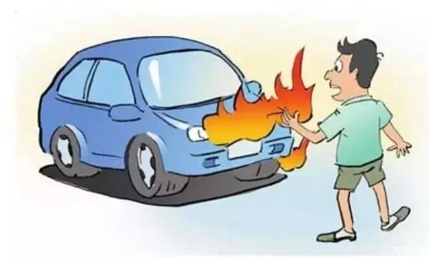 【图】夏季伏天高温 车辆自燃的预防和应对