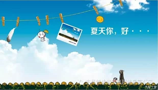 新狮跑, 桀骜的驯服者, 搭载2.0CVVT发动机 夏天你,好 透 此时此刻的背影 都是挥之不去的风景 K3S 运动掀背的臀部造型, 性感迷人的车身腰线 夏天你,好 闷 空气中温润的甜度 与身体代谢的咸度成反比 KX3 双区自动空调 实现车内左右空间温度独立调节, 配备负离子空气净化功能, 为驾乘者营造舒适通畅的驾乘环境。 夏天你,好 静 一路清澈的山水 换一生宁静江湖 新K2两厢 电动天窗多种开启模式, 即可沐浴温馨阳光, 又可享受缕缕清风, 清新自然触手可及。