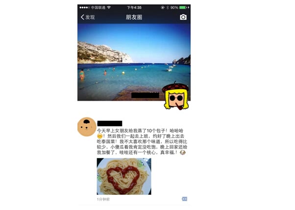 如何不被讨厌地在朋友圈晒幸福