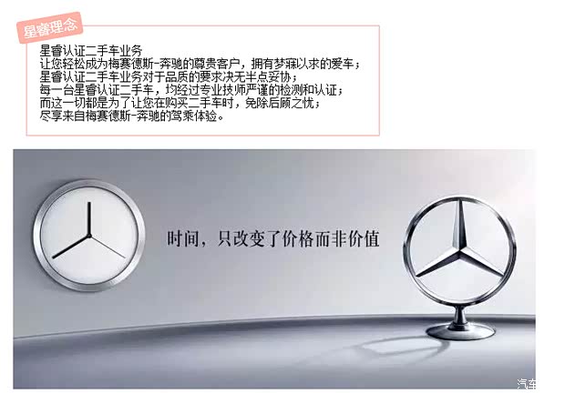 【新技能!全方位了解奔驰星睿认证二手车_南京