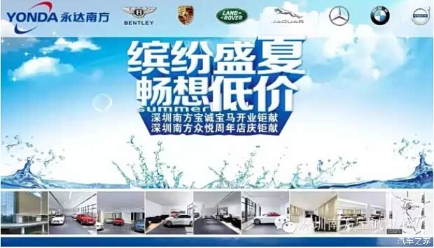 【图】深圳南方宝诚宝马全车系大型看车团活动